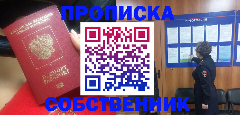 прописка для школы в Мантурово