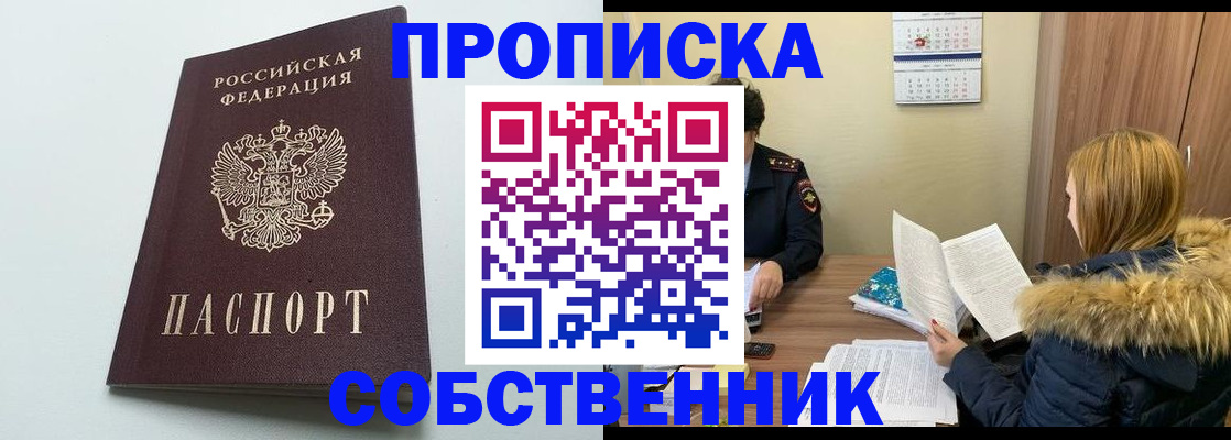 прописка для военкомата в Мантурово