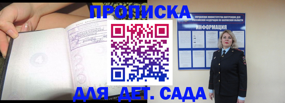 прописка регистрация в Мантурово