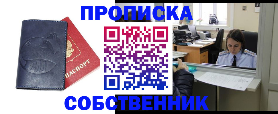 миграционный учет в Мантурово