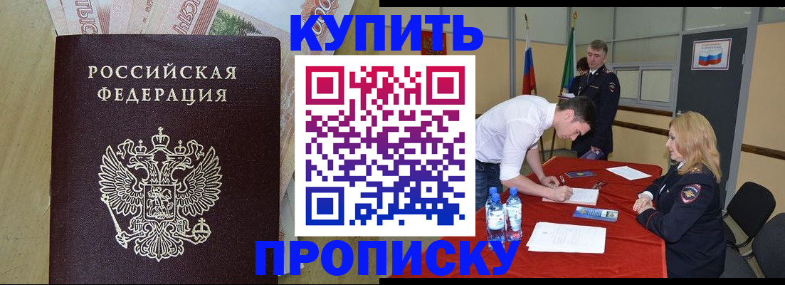 прописка 2025 в Мантурово