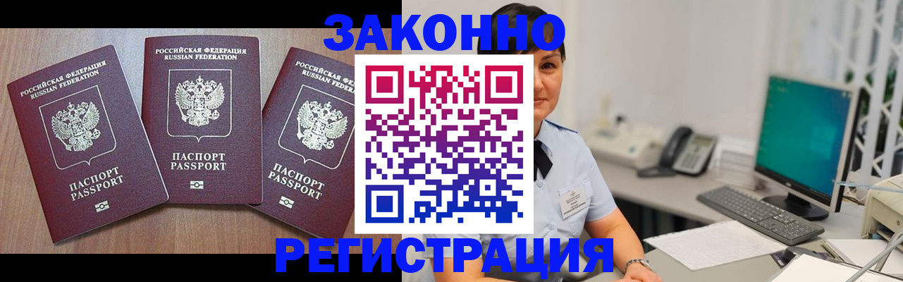 миграционный учет в Мантурово